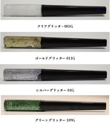 L A Splash グリッターアイライナー 全18色 Bizarrewitchcraft L A Splash グリッターアイライナー 全18色 Bizarrewitchcraft