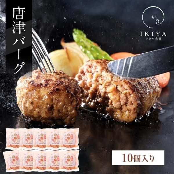 福さ屋 送料無料 明太子に合う!さとふるで1位の唐津バーグ