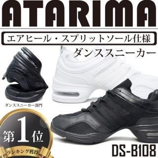 DSI ボールルームシューズ 25cm スプリットソール 未使用 社交ダンス 楽天市場】ダンス スニーカー ダンススニーカー ダンスシューズ ZUM