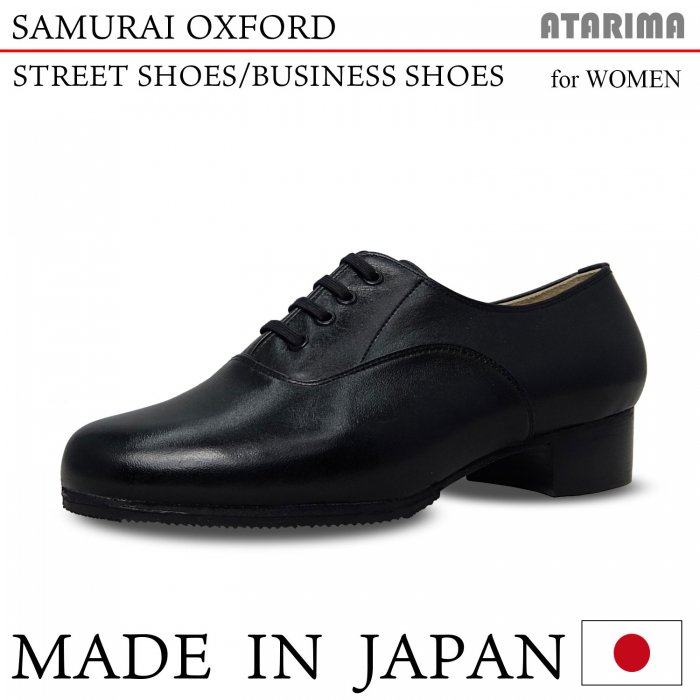 ストリートシューズ ビジネスシューズ【SAMURAI OXFORD】【日本製】【女性用】【黒/ブラック】【外履き仕様】【特注品】【納期１～２ヶ月】