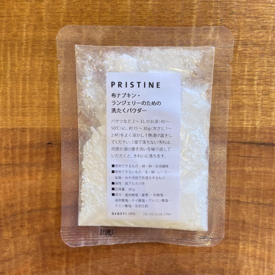 布ナプキンスターターキット | PRISTINE | 布ナプ初心者の方はこれで決まり