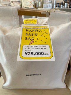 HAPPY!BABY☆BAG子ども福袋! 2023/12月-2024/3月予定のお子様/オーガニックコットン/春夏秋冬/