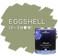 ベンジャミンムーア AURA(オーラ)艶消し インテリアペイント ベンジャミンムーア AURA(オーラ)艶消し インテリアペイント