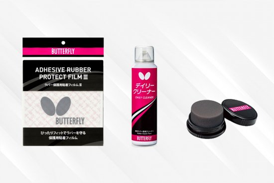 Butterfly メンテナンス３点セット(裏ソフト用) - ～卓球魂～極卓屋