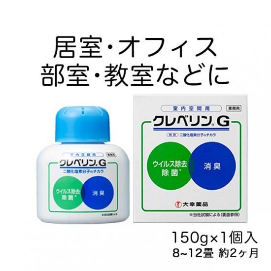 クレベリンG 150g 20個