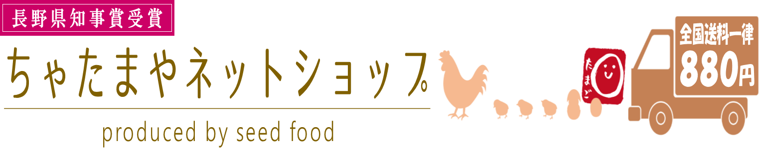 えるごらん 世界初の エルゴチオネイン を含んだたまご えるごらん 世界初の エルゴチオネイン を含んだたまご