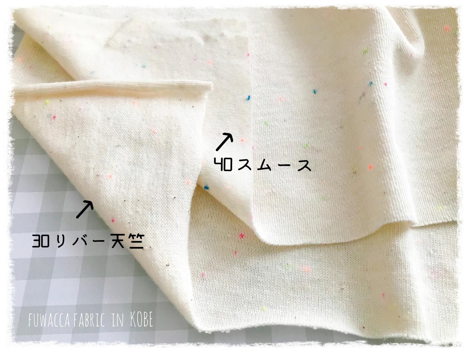 20％OFF】ネオンネップ/30リバー天竺 - オリジナルニット生地の