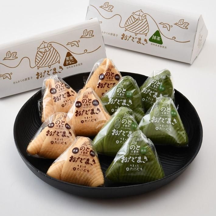 のと千里浜限定品】宇治抹茶＆黒蜜きな粉おだまき（各5個セット）