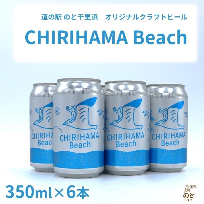 <img class='new_mark_img1' src='https://img.shop-pro.jp/img/new/icons14.gif' style='border:none;display:inline;margin:0px;padding:0px;width:auto;' />ƻα ΤΤͥꥸʥ եȥӡCHIRIHAMA Beachס