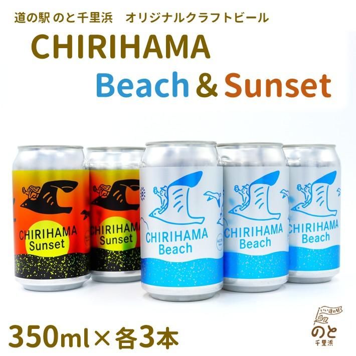 <img class='new_mark_img1' src='https://img.shop-pro.jp/img/new/icons14.gif' style='border:none;display:inline;margin:0px;padding:0px;width:auto;' />ƻα ΤΤͥꥸʥ եȥӡCHIRIHAMA BeachSunsetס2糧åȡ