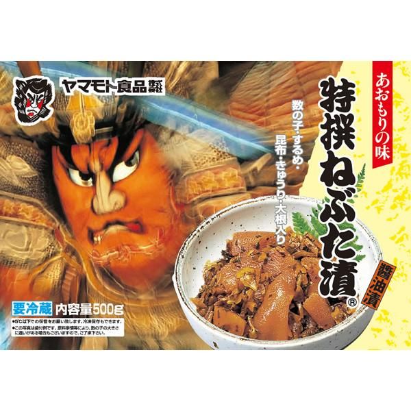 226円 大きい割引 ホタテ入りねぶた漬250g 226円 大きい割引 ホタテ入りねぶた漬250g