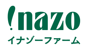 イナゾーファーム・有機イナゾートマトの通販サイト