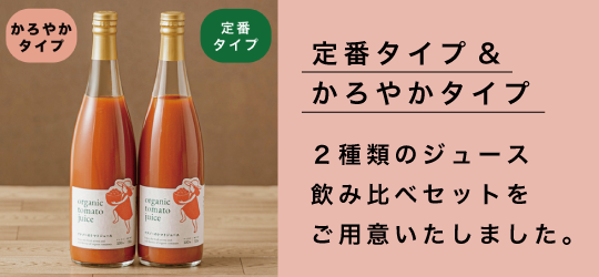 【感謝価格】飲料/酒北海道 トマトジュース「カナンの丘の滴」1000ml 6本＋ジャムサービス