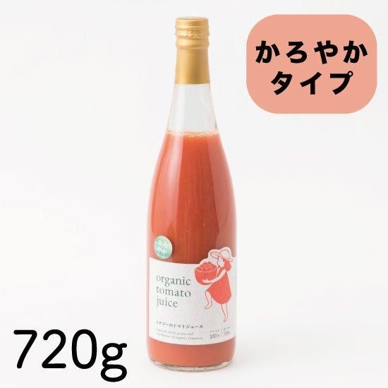 有機JAS 無塩 トマトジュース 北海道 TOHMA TO JUICE 500ml 祝い