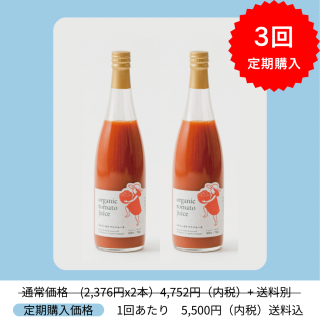 3ͭȥޥȥ塼 720g 2<img class='new_mark_img2' src='https://img.shop-pro.jp/img/new/icons6.gif' style='border:none;display:inline;margin:0px;padding:0px;width:auto;' />
