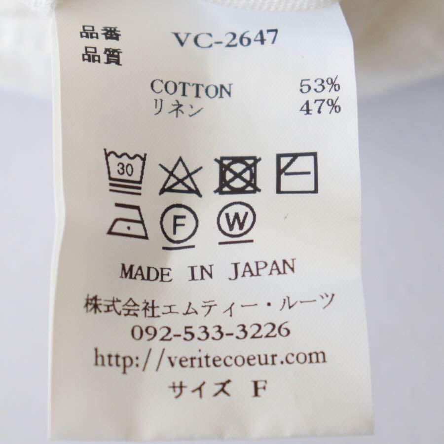 Veritecoeur（ヴェリテクール）ウォッシュアウトオーバーオール