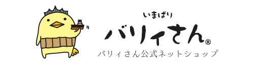 バリィさん公式ネットショップ