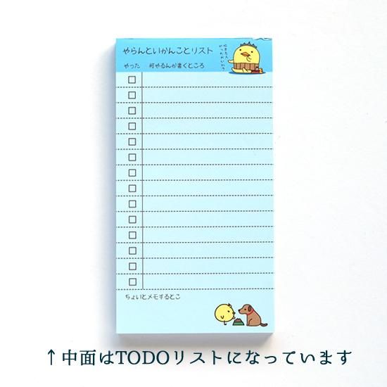 いまばりバリィさん やらんといかんことメモ帳 No 2 いまばりバリィさん やらんといかんことメモ帳 No 2