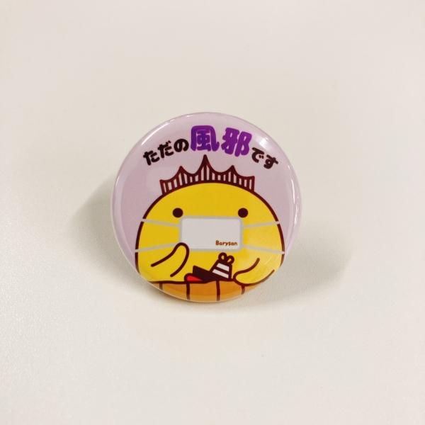 いまばりバリィさん アピール缶バッジ いまばりバリィさん アピール缶バッジ