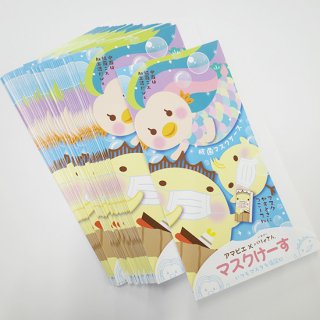 【2021新柄】紙製バリィさん抗菌マスクケース30枚組