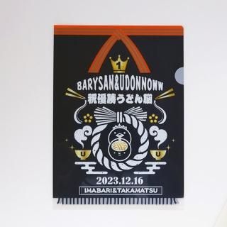バリィさん公式ネットショップ