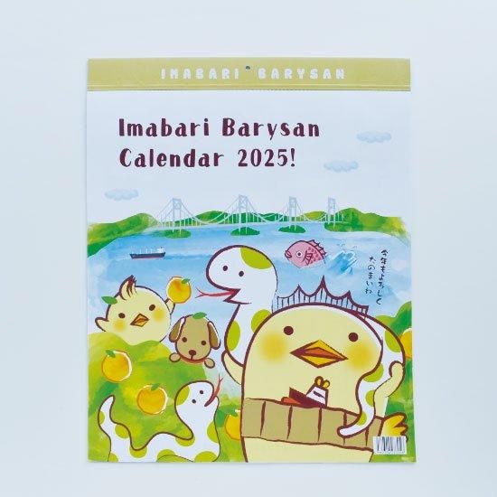 アフラック2025年版壁掛けカレンダー2冊セット