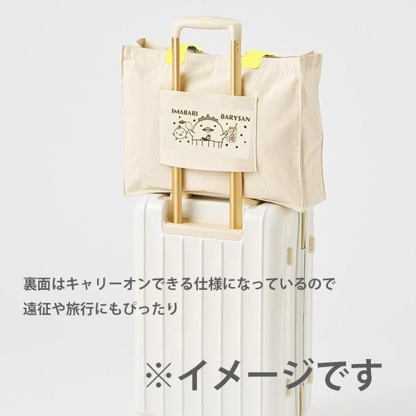 スクエア キャリーオントートバッグ - バリィさん公式ネットショップ
