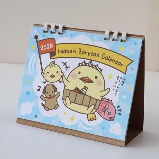 バリィさん公式ネットショップ