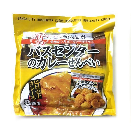 特売　＠890円　新潟バスセンターのカレー　10箱