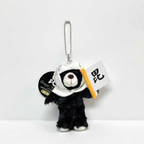 激レア　全国ご当地ベア ボールチェーン　マスコット　販売終了品　まとめ売り リゾート テーマパーク グッズのリーディングカンパニー 株式