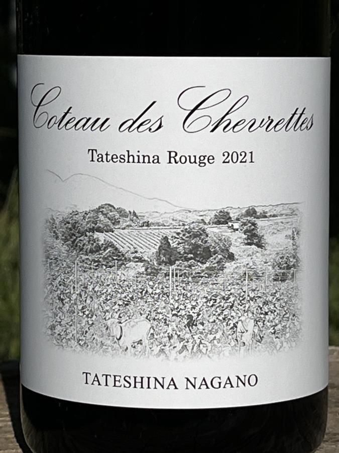 ナカザワヴィンヤード クリサワ・ルージュ2022 Nakazawa Vineyard （栗