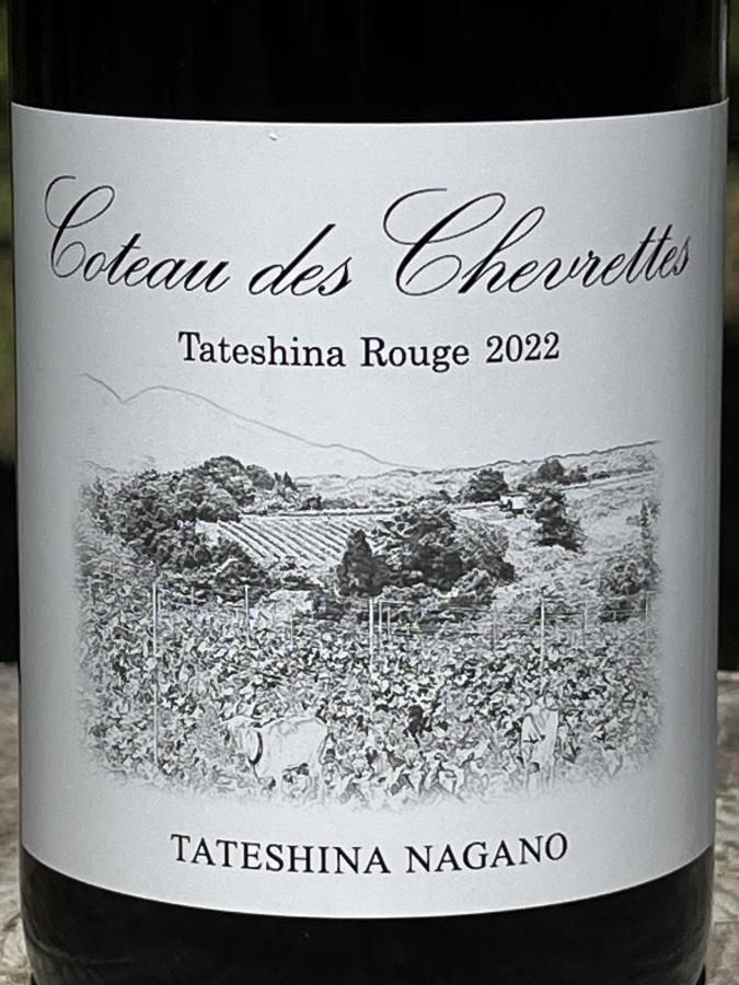 ナカザワヴィンヤード クリサワ・ルージュ2022 ナカザワヴィンヤード / クリサワ・ブラン 2022 | ポンのワイン