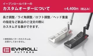 商品検索 - 【正規販売代理店】イーブンロール ジャパン 商品検索 - 【正規販売代理店】イーブンロール ジャパン