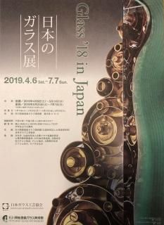 Ÿ Ÿ񤴰Glass18in japan 18 ܤΥ饹Ÿ