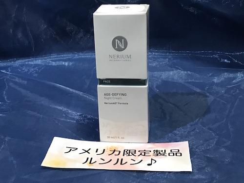 NERIUM  Night Cream ネリウム ナイトクリーム 8個