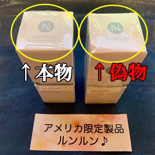 アメリカ限定成分配合 日本未発売 ネオラ(旧:ネリウム) AD アメリカ限定成分配合 日本未発売 ネオラ(旧:ネリウム) AD