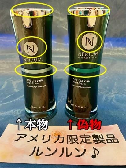 アメリカ限定成分配合 日本未発売 ネオラ（旧：ネリウム） AD
