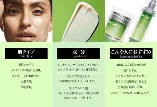 再入荷 アメリカ製 ミュラド レチノール ユースリニューアル セラム