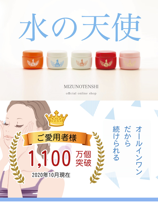 楽天市場】水の天使 CoQ10 ゲル 150g オールインワンゲル