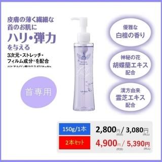 プラスオン（美容液・クリーム） - 水の天使 公式オンラインショップ