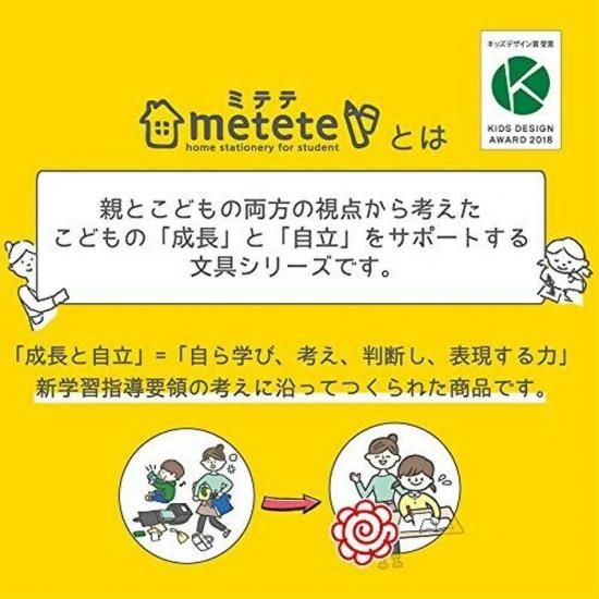 お家の時間割ボード Me4 入園準備 入学準備 小学生 準備 通学 通園 しつけ おけいこ トレーニング 教育 キッズ 子ども おしゃれ 入学祝い 時間割り