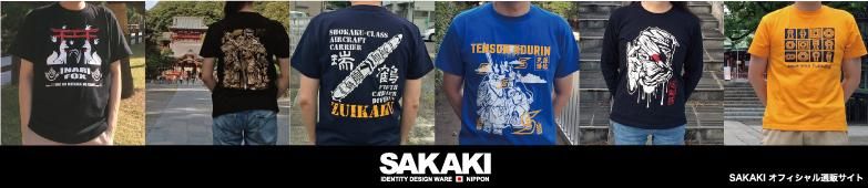 SAKAKIオフィシャル通販サイト | 日本Tシャツ・雑貨・グッズ