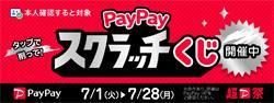 paypay