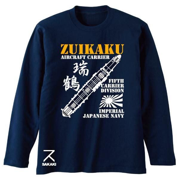 石見智翠館 狂T 長袖 石見智翠館ラグビーロンT - メルカリ