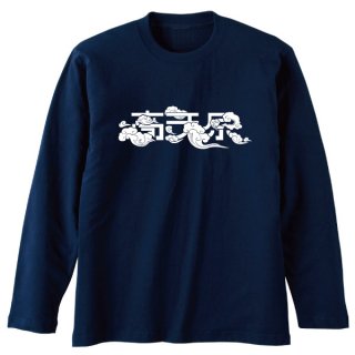 soshiotsuki 聖徳太子Tシャツ Lサイズ ブラック