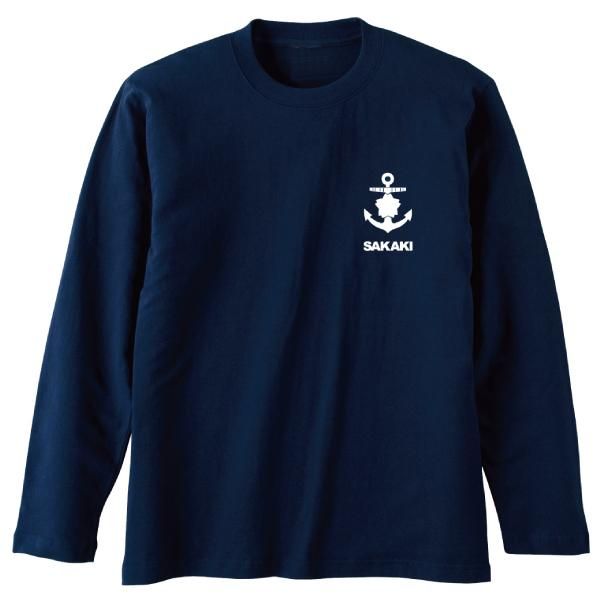 スマートネイビー -海上自衛隊- 長袖Tシャツ | SAKAKIオフィシャル通販
