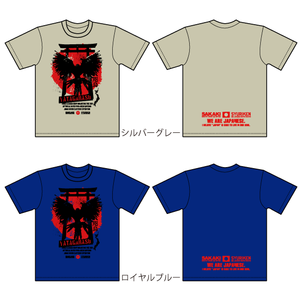 八咫烏 （ヤタガラス） Tシャツ | SAKAKIオフィシャル通販サイト