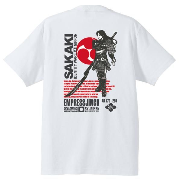 ［鑑定済］神功皇后 330px-Jingū_Kōgō.jpg