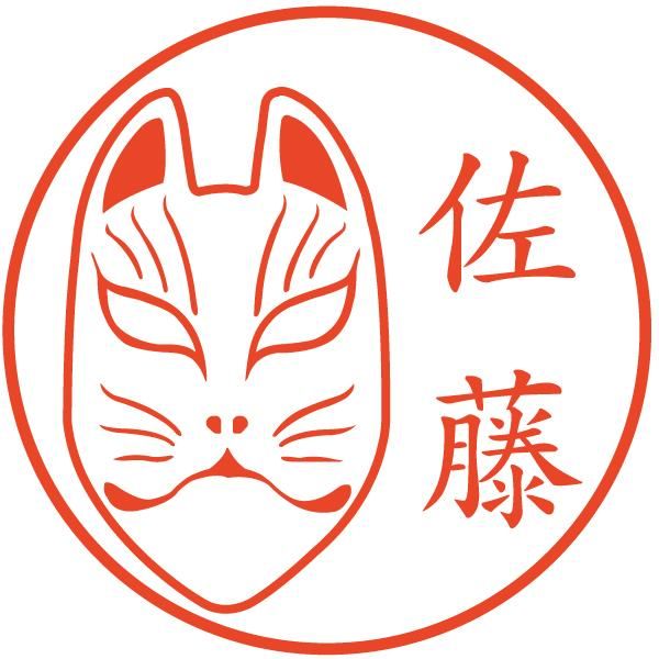 狐面はんこ Sakakiオフィシャル通販サイト 狐面はんこ Sakakiオフィシャル通販サイト
