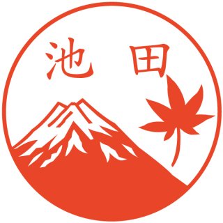 富士山+紅葉はんこ